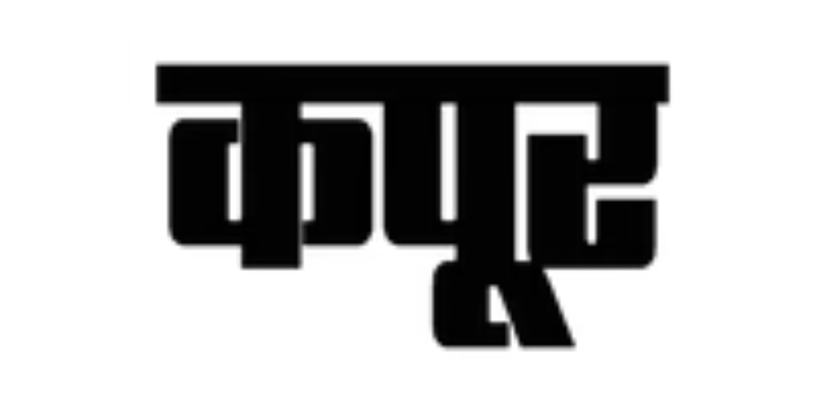 Brand 18
